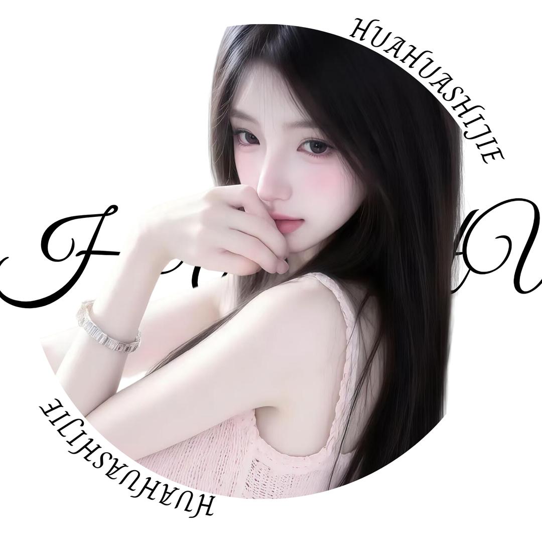 糯小糯姜泥的洗jio妹