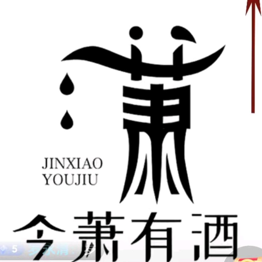 ꧁ღ萧訫沈事꧂