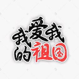 💐🇨🇳（我爱我的祖国）🇨🇳💐