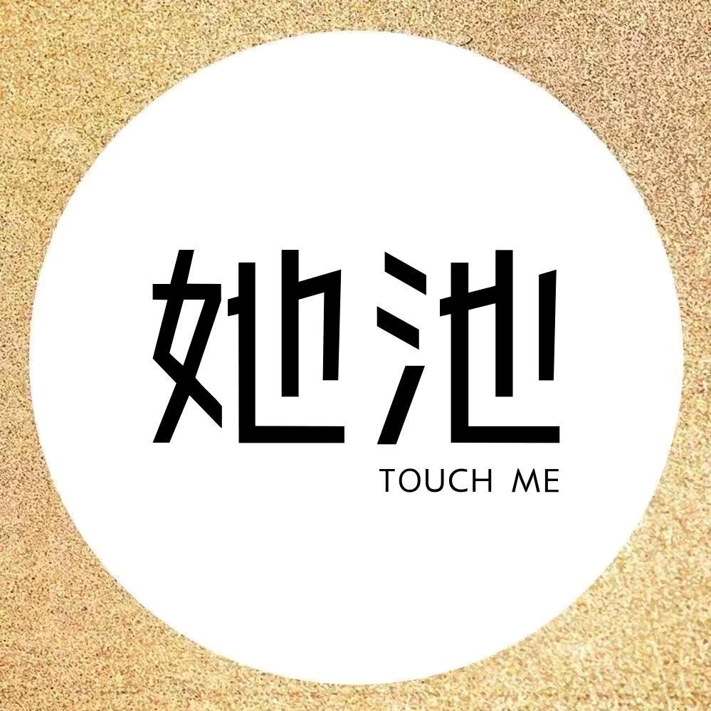 她池官方旗舰店