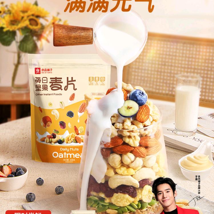 可爱好吃的良品铺子