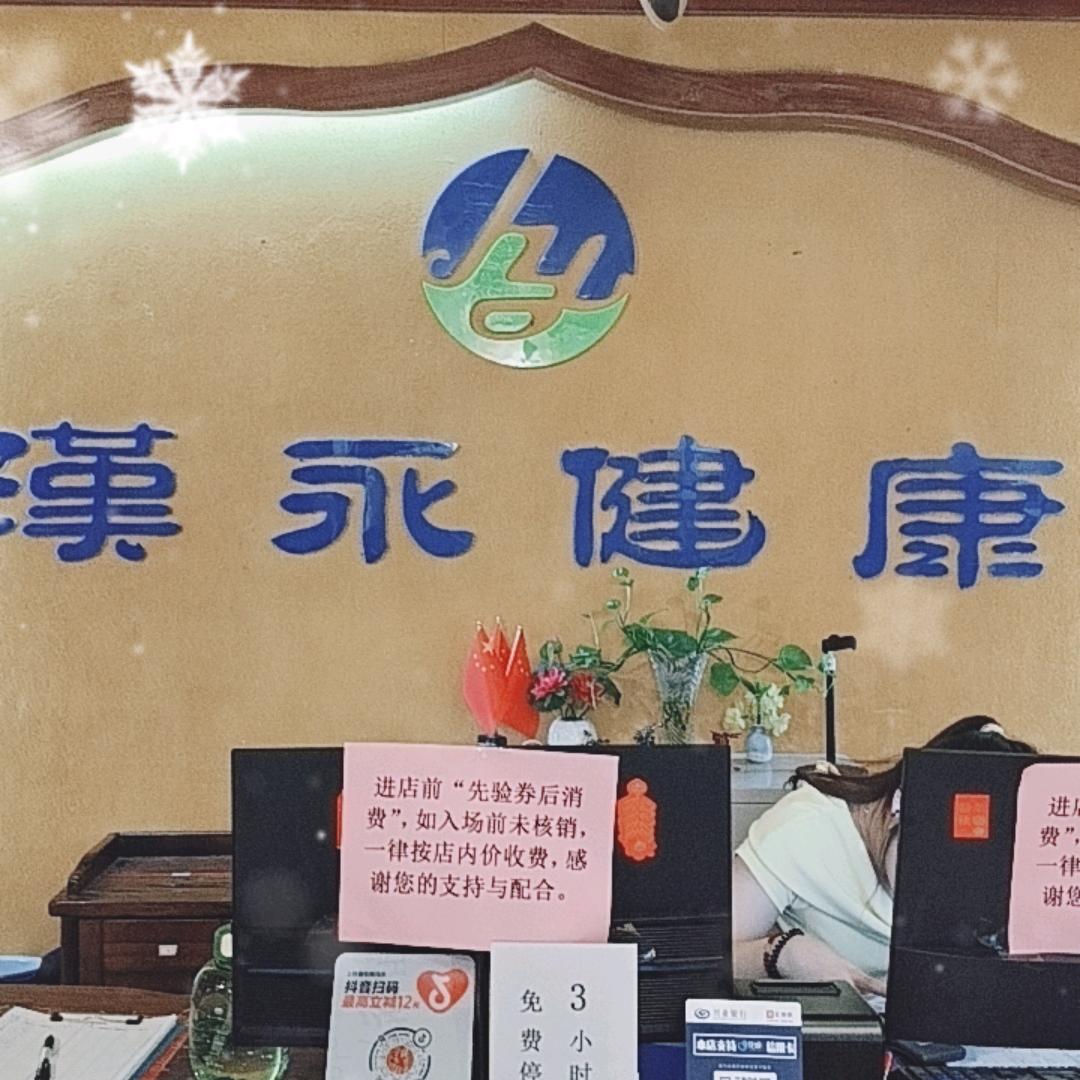 汉永健康36号