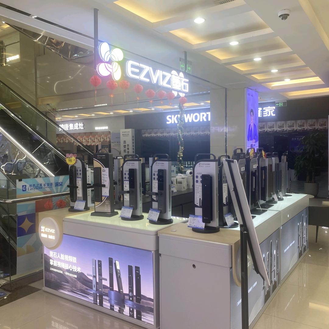 居然之家萤石智能锁专柜