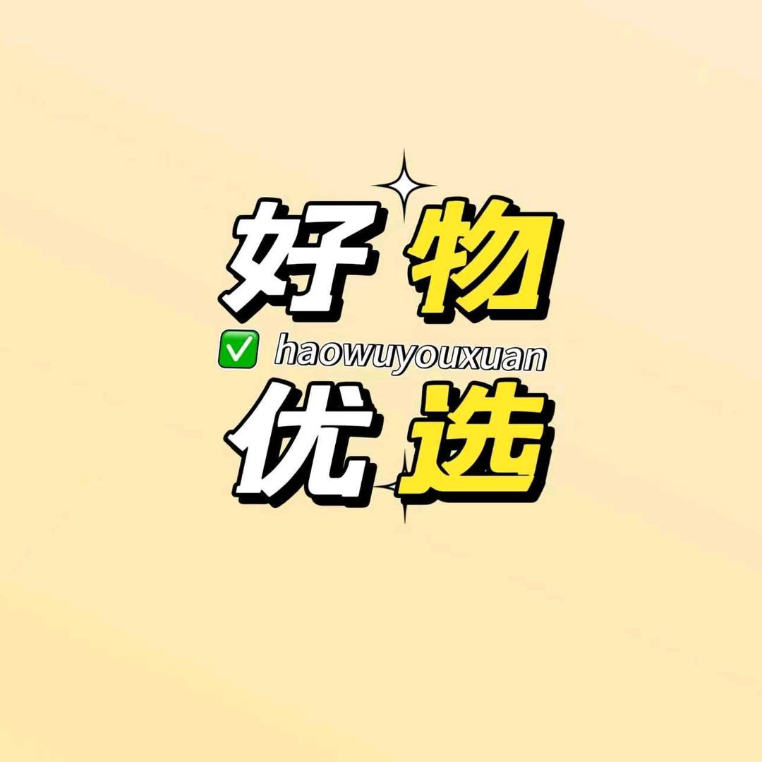 唐唐好物