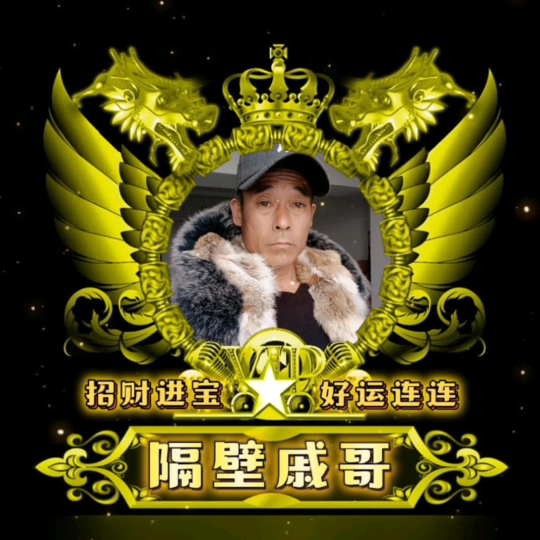 @来安戚哥搬运