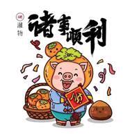 王稀