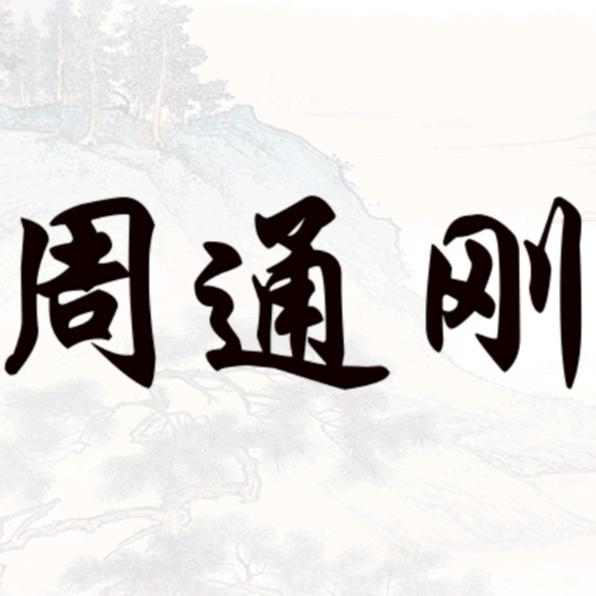 🔥80后-82年大叔🔥