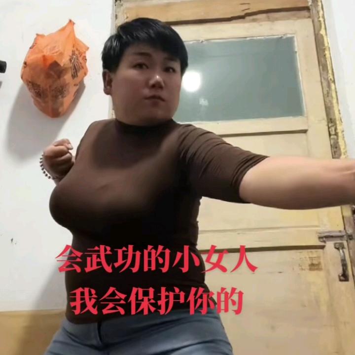网红男人婆