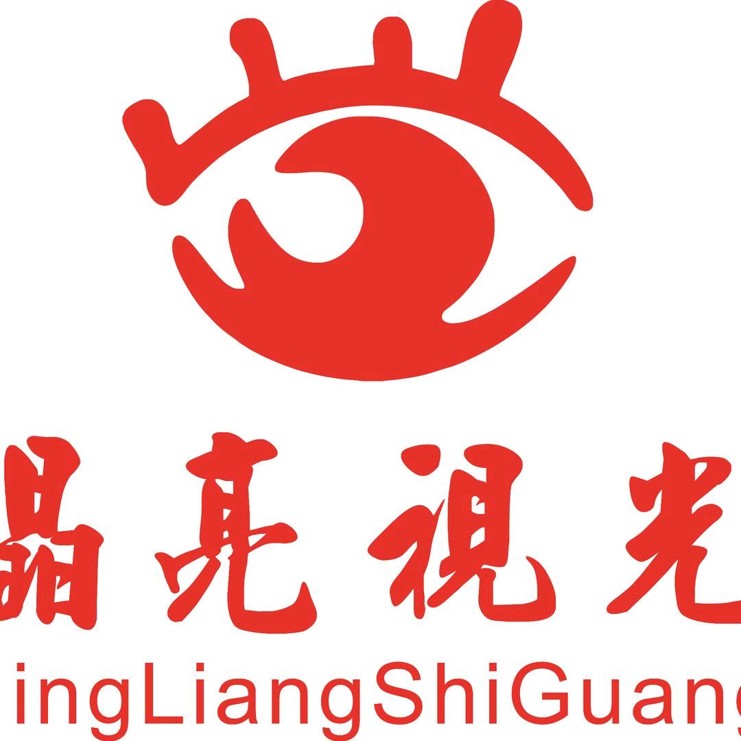 晶亮视光（府前路店）