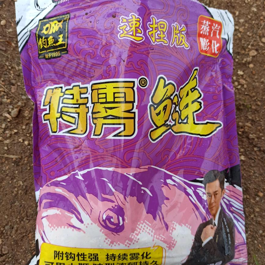 三斤&