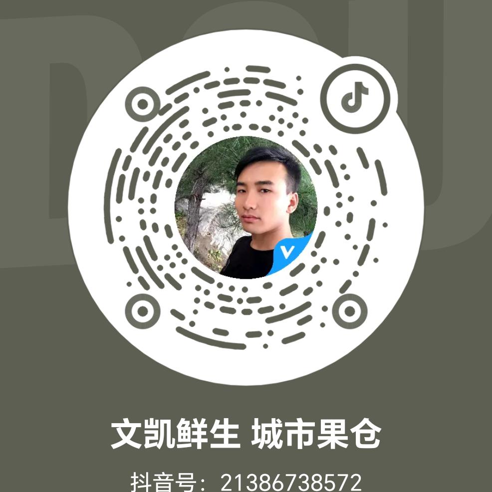 文凯鲜生 城市果仓