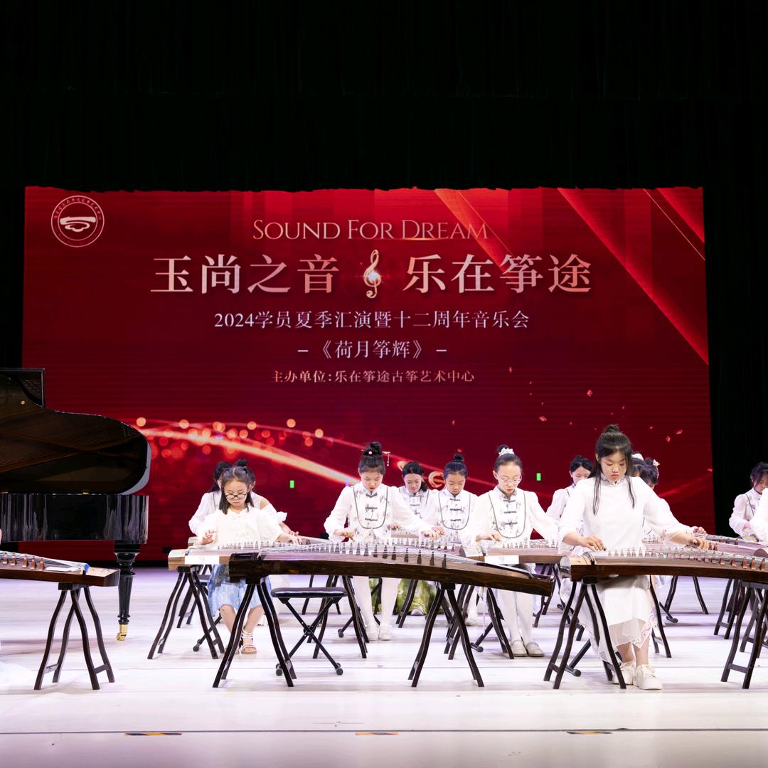 呼和浩特乐在筝途古筝艺术中心