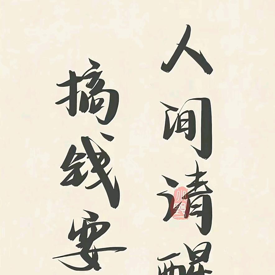 亿安行汽车配件经营部