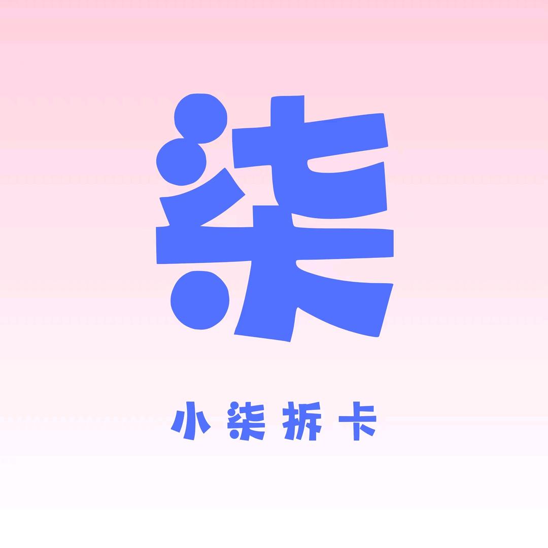 摩西摩西
