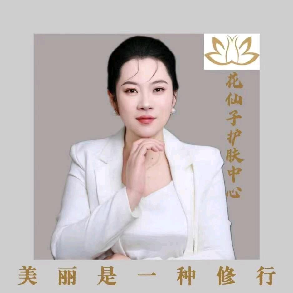 胶南市花仙子美容宋宋