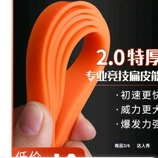 精选品户外