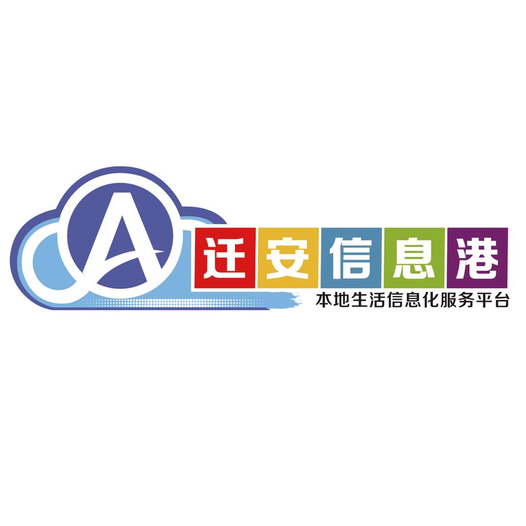 迁安信息港网络公司