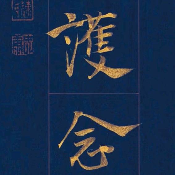 法翊