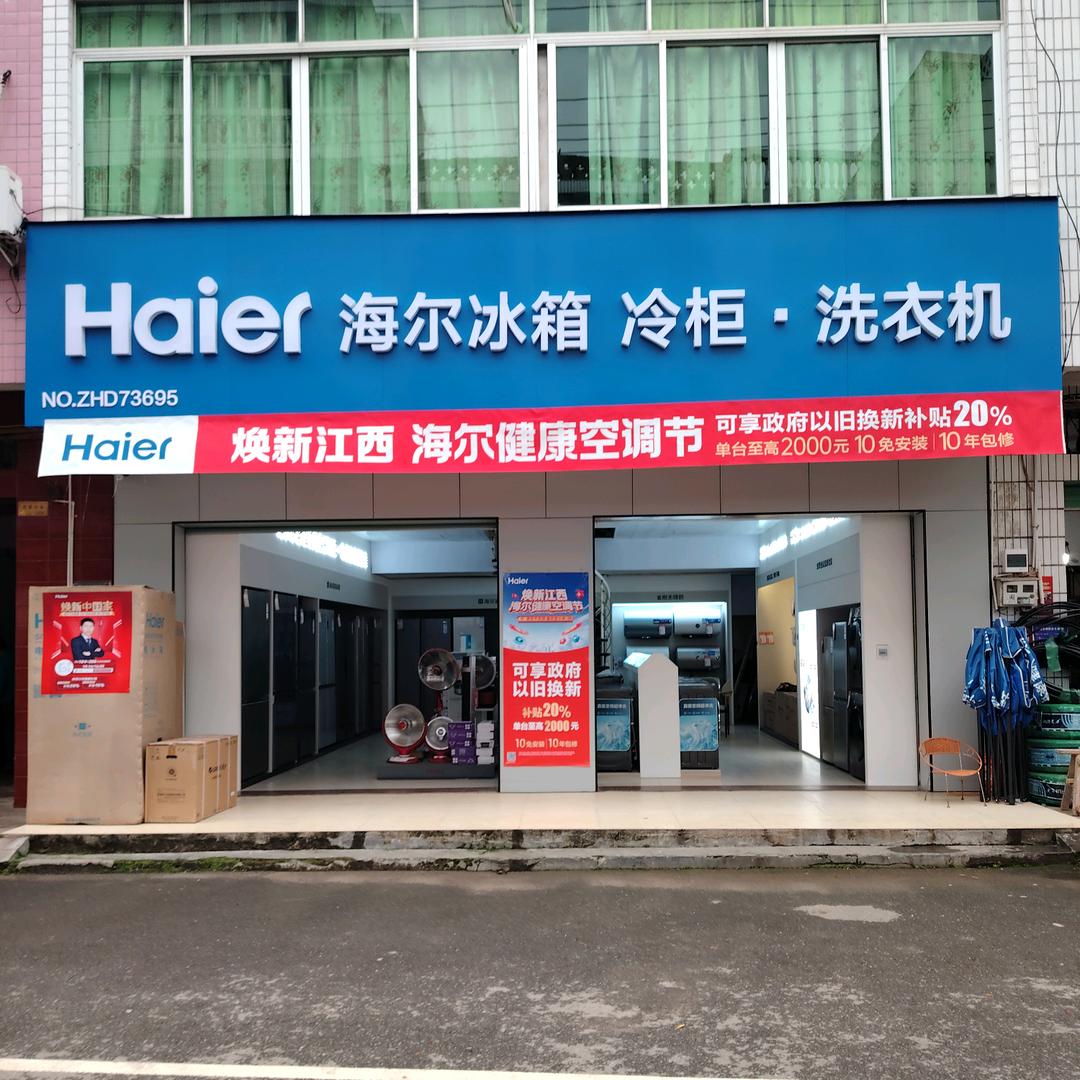 建明电器