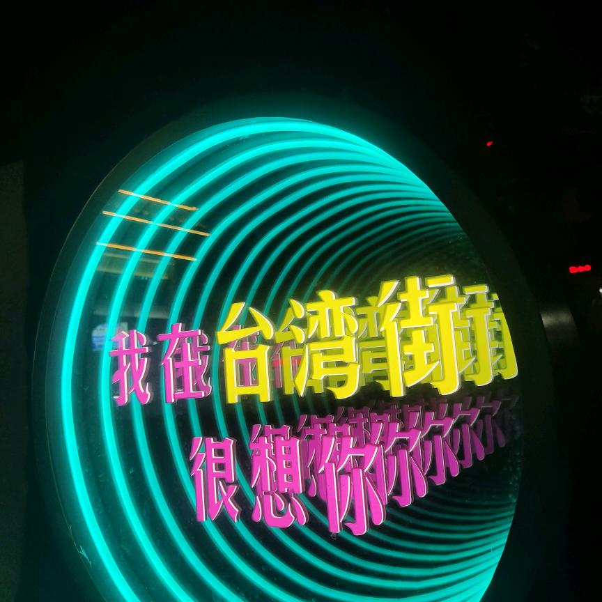 🌹福星高照:张🌹
