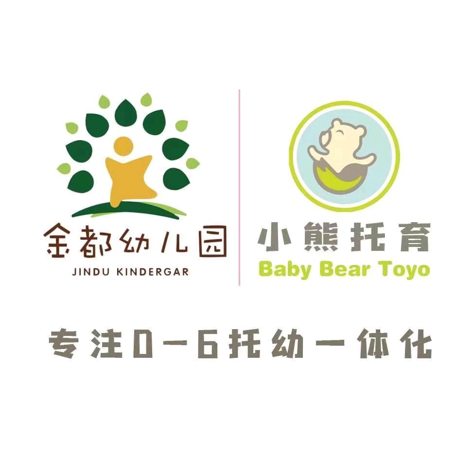 淄博高新区金都幼儿园