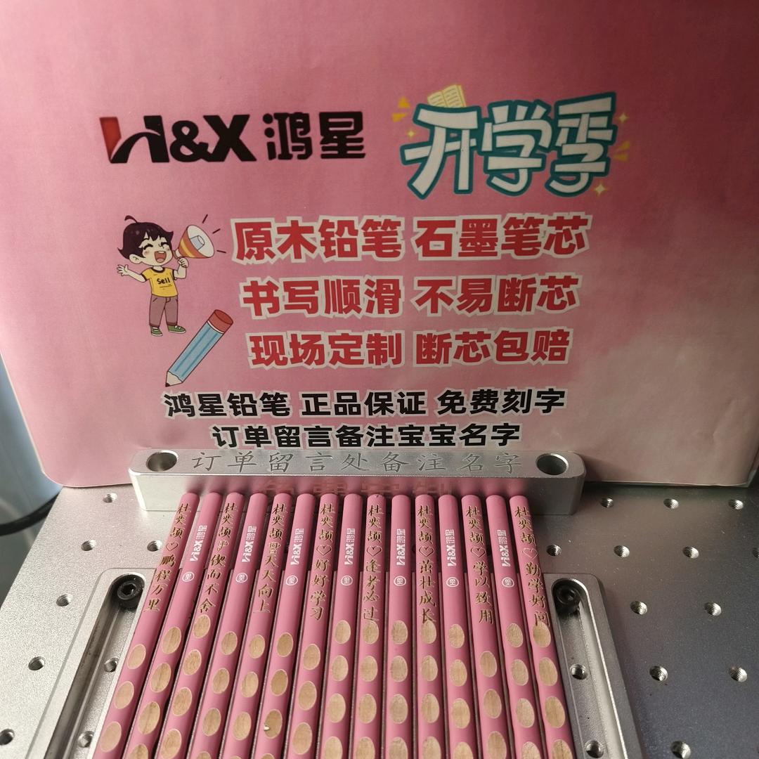 萱颉定制文具