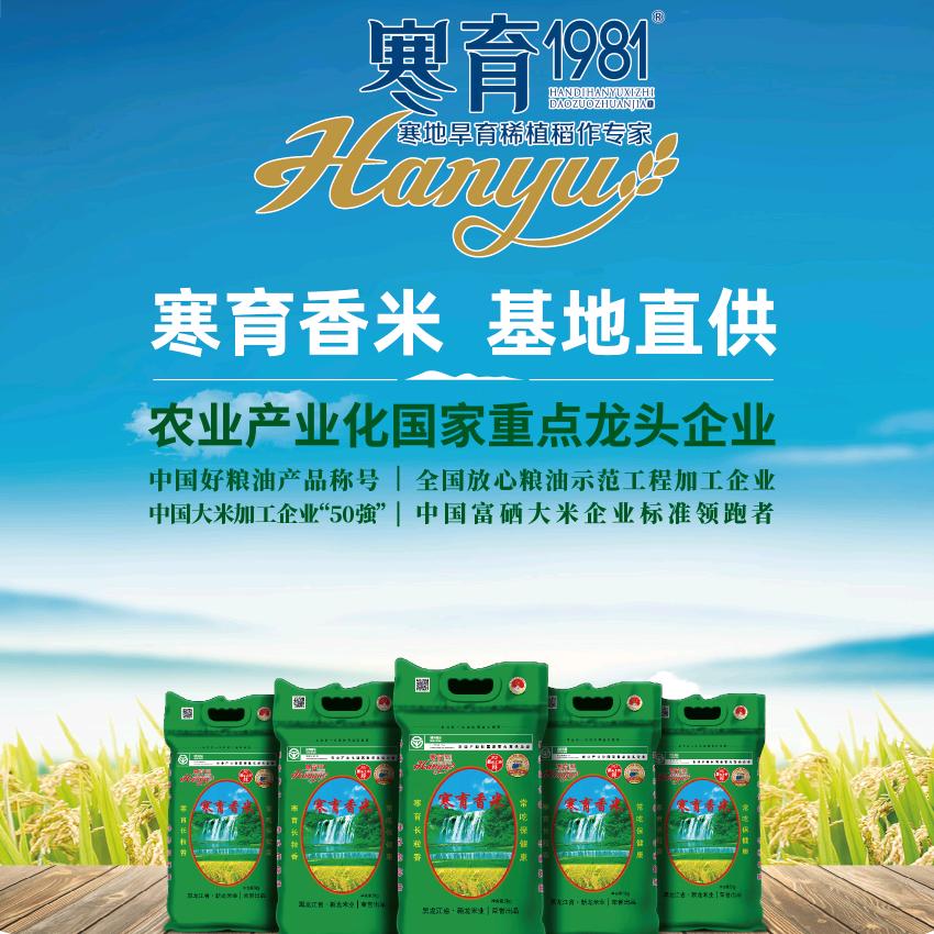 滕州市嘉誉方正长粒香批发部