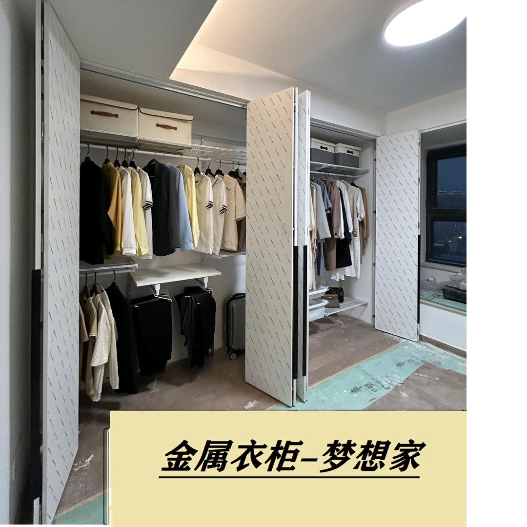 金属衣柜-梦想家