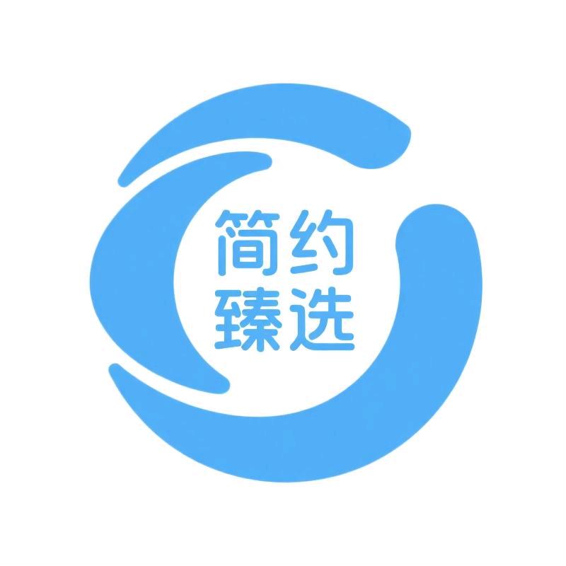 简约臻选好物小店