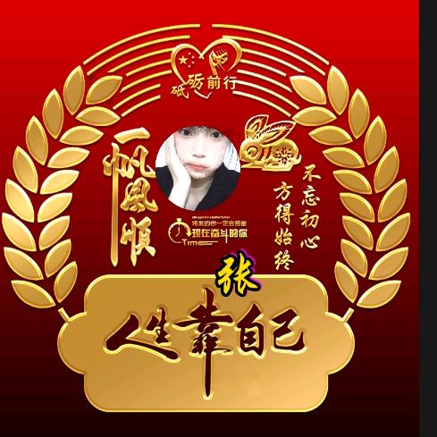 我就是我独一无二