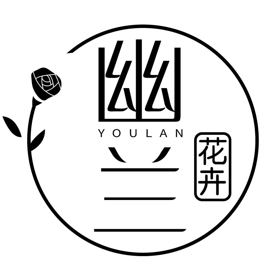 幽兰花卉1
