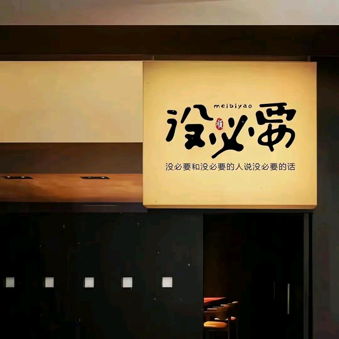 美刻