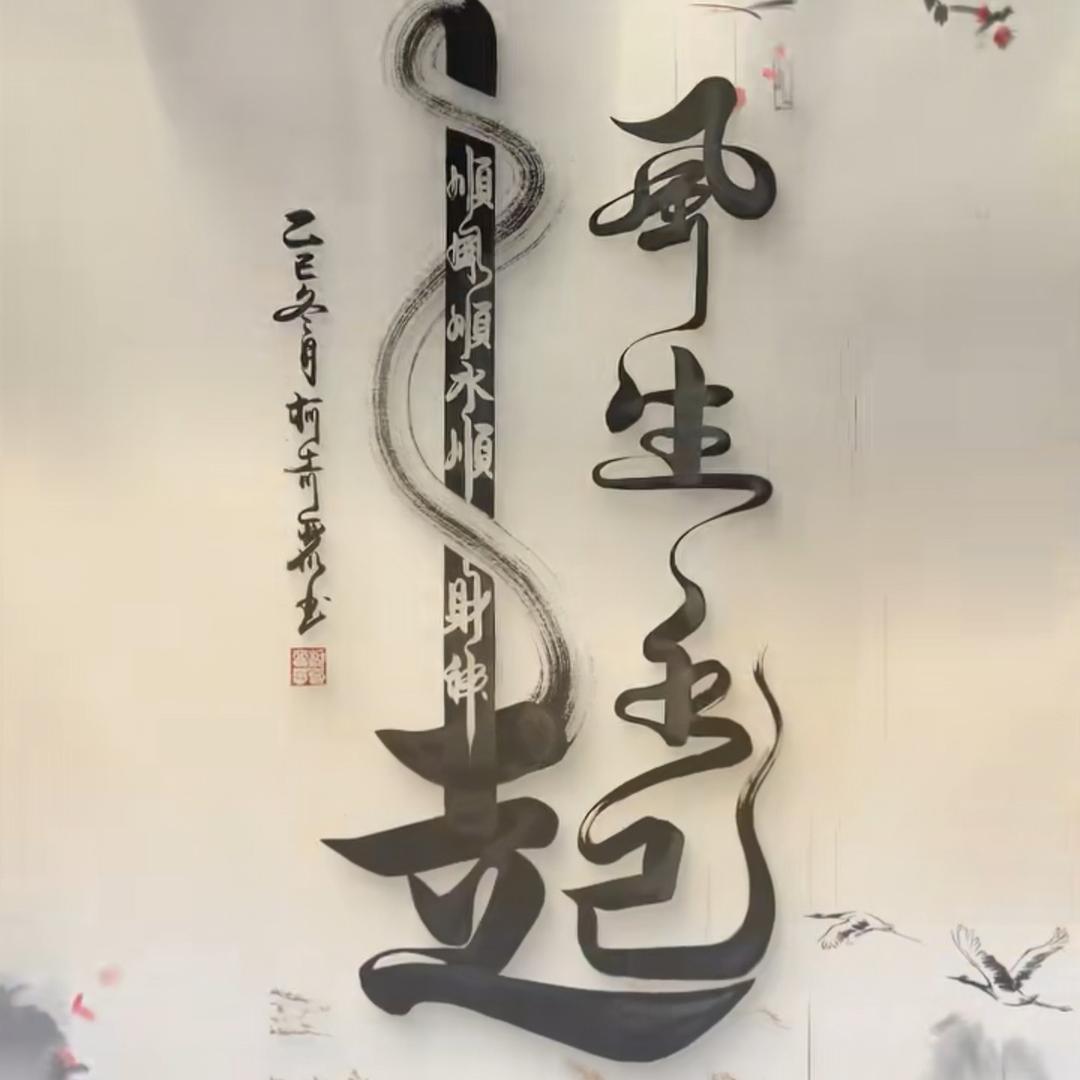 音ព្រ为នន្ត្រី有你