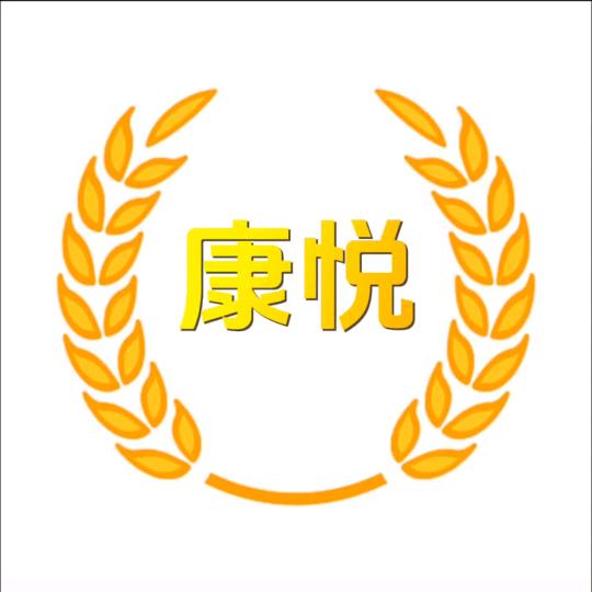 康悦草本