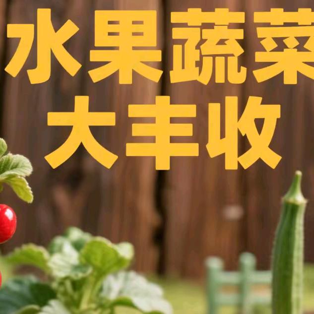 专业农资商店