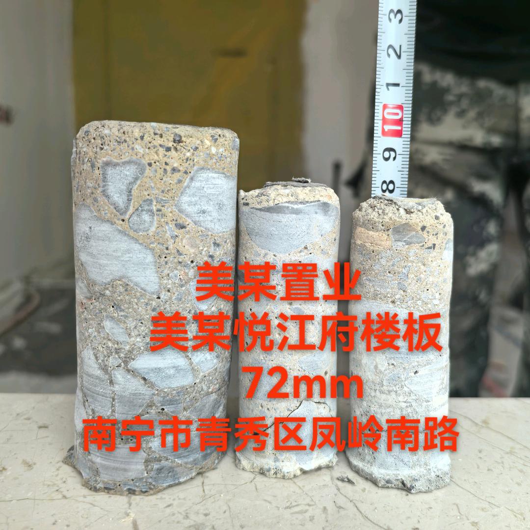 啊妃呀的故事@开发商72mm的楼板谁买单