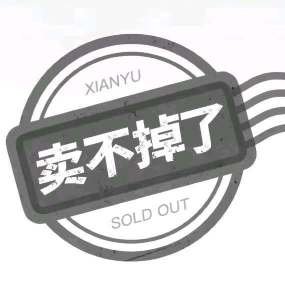 是舢不是山