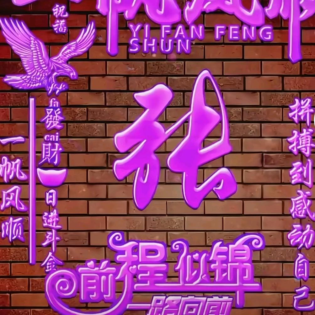 🥀ꦿ꯭幸运ꦿ꯭🌿相随🍓