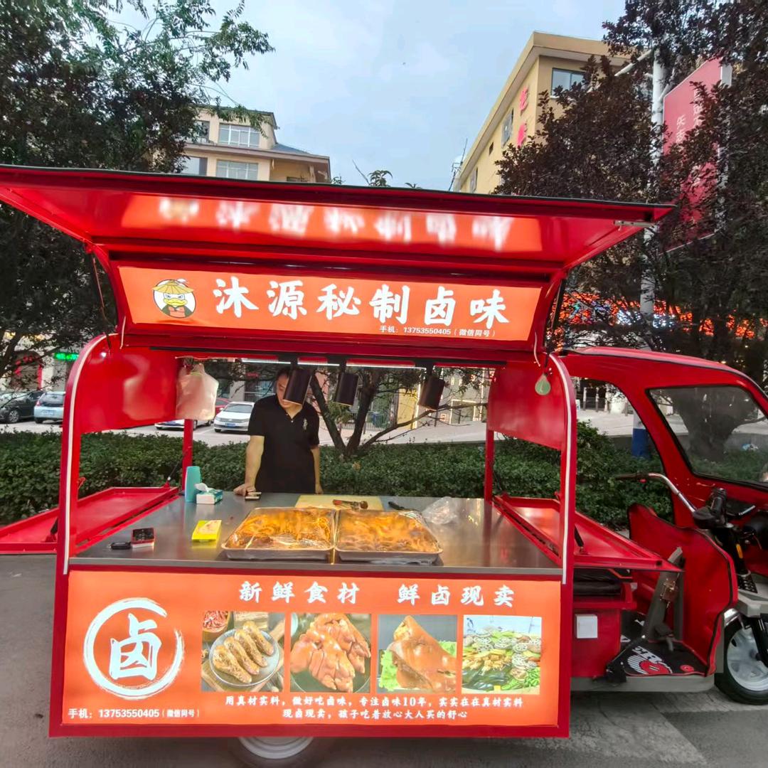 洪洞县沐源卤味