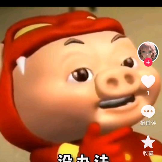 平凡