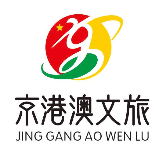 溆浦京港澳文化旅游发展中心