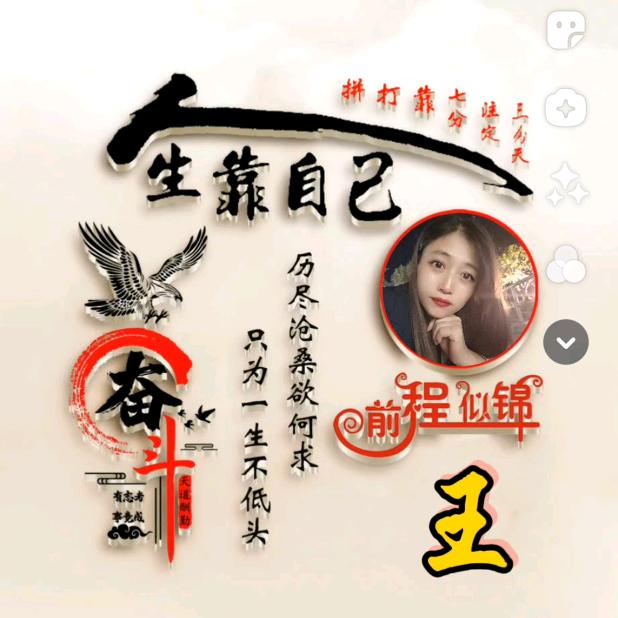 ღ᭄ꦿ꯭王ঞ事ꦿ᭄💞随风ℳ