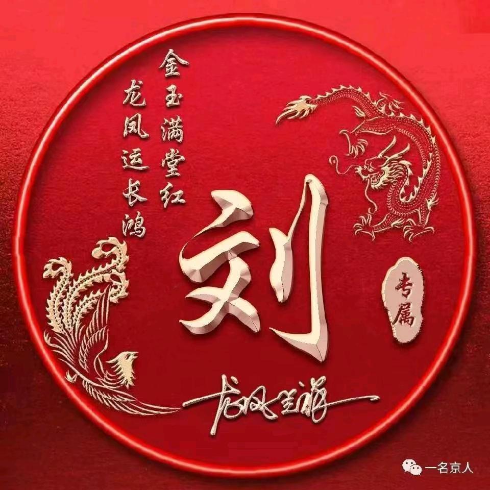 劉不住🍒🍒变陌生🍂🍂