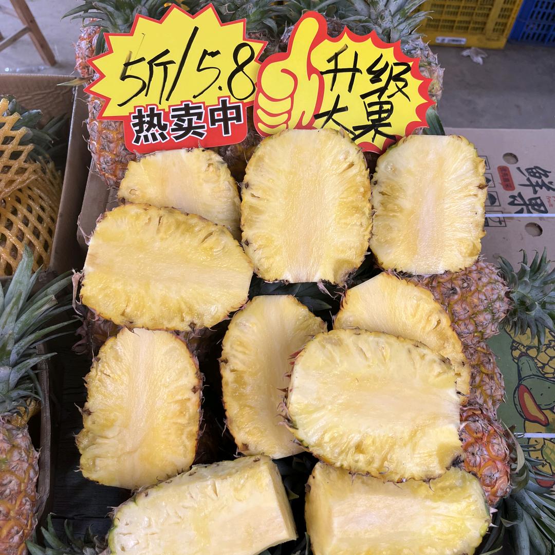 海南精品水果