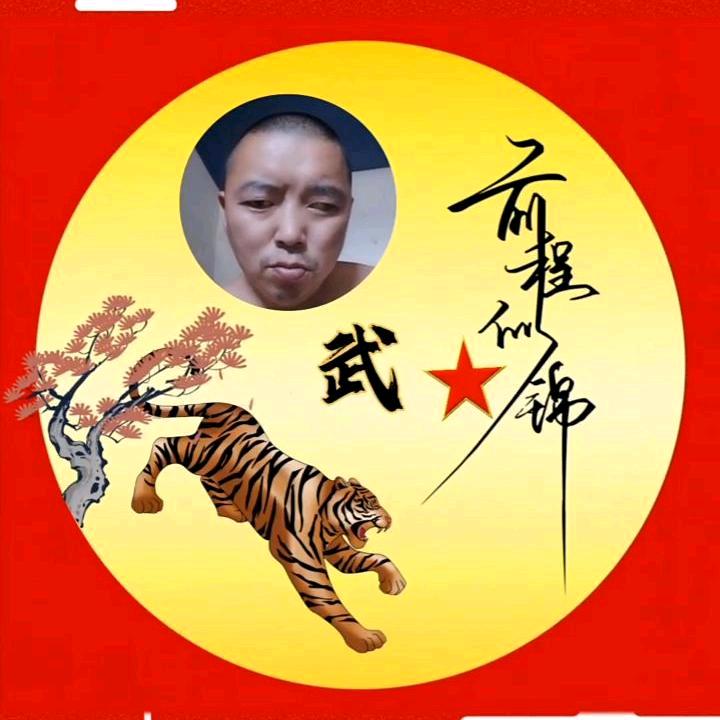 武哥，武彦刚1099081610