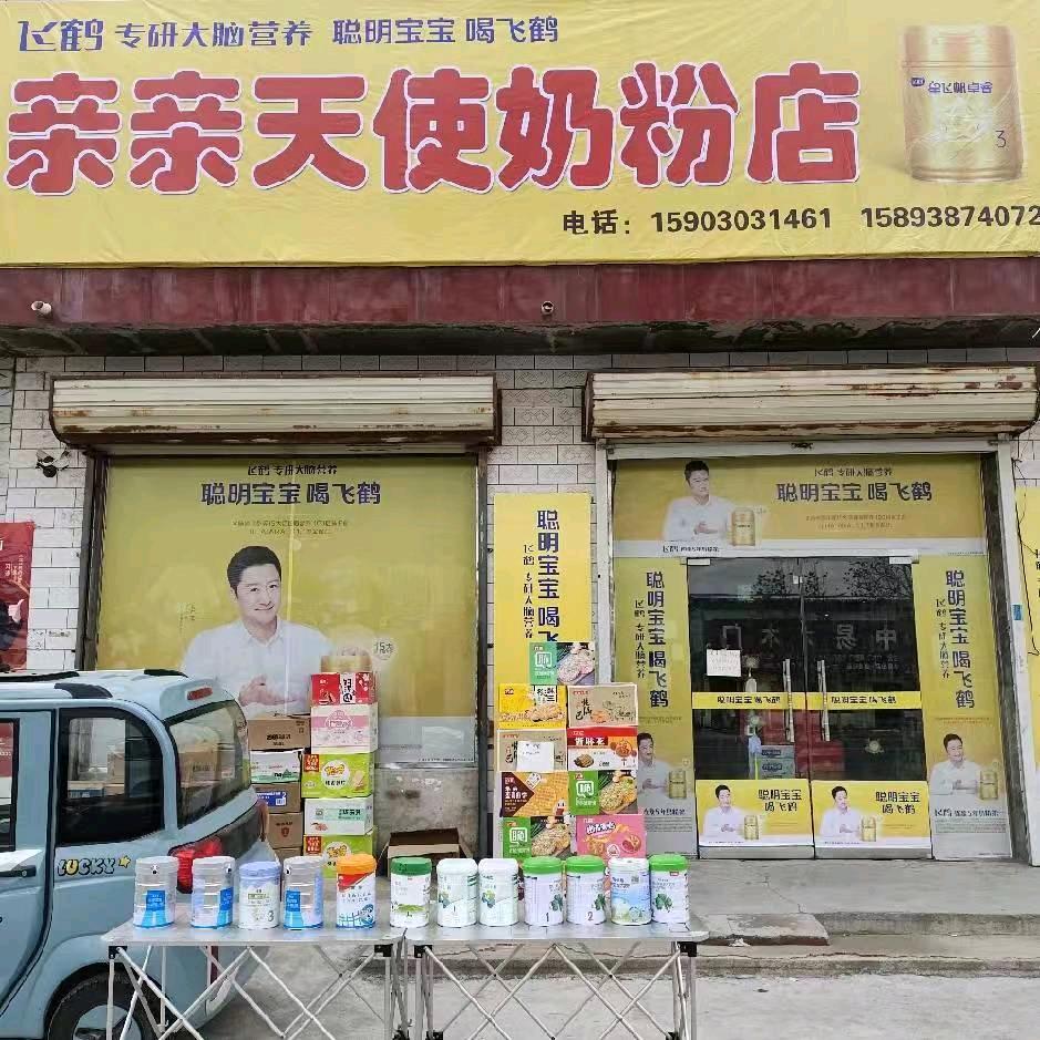 亲亲天使孕婴馆