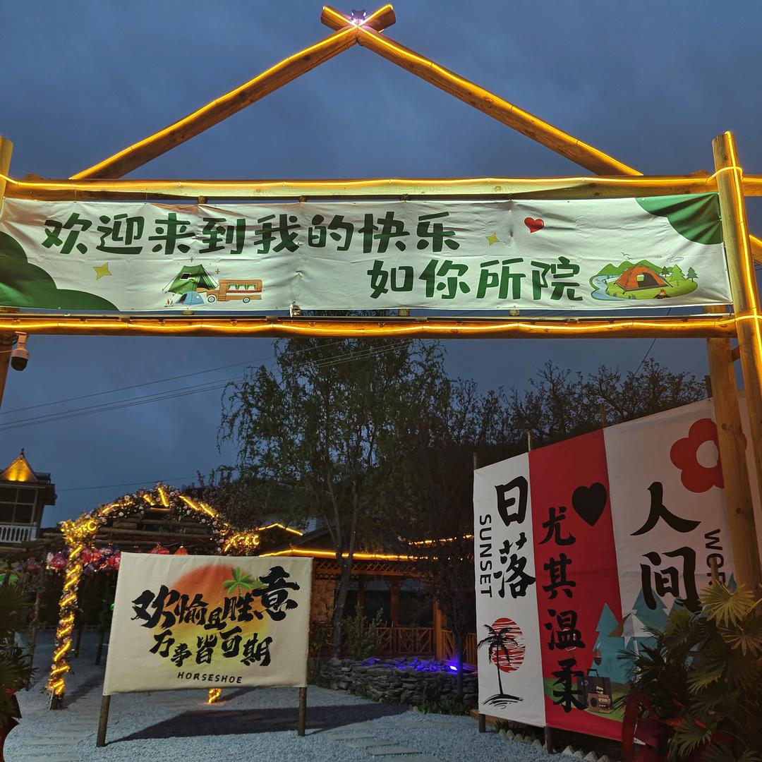 麦积山峡门村如你所院农家院张庆