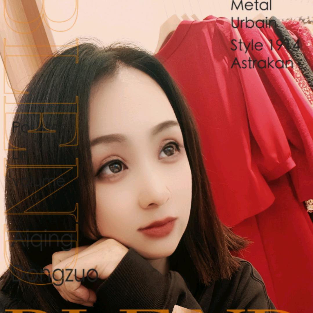 是你