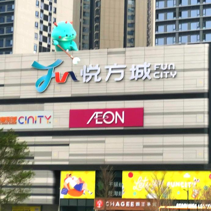 有料黄阁（土特产团购）