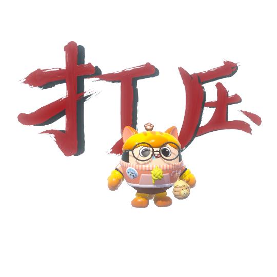 再见下夏（小号）